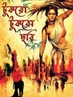TUKRO TUKRO CHHABI (Short Stories, Romantic, Social-Drama, Bengali)
