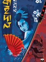 KAIDAN (Super-Natural, Japanese Floklore, Bengali)