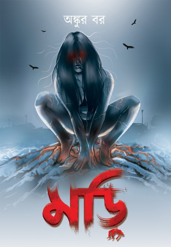 MORI (Horror, Super-Natural, Suspense, Bhut-Bhutum, Bengali)