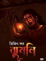 JHUMNI (Horror, Super-Natural, Suspense, Bhut-Bhutum, Bengali)