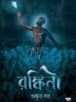 RANKINI (Horror, Super-Natural, Suspense, Bhut-Bhutum, Bengali)