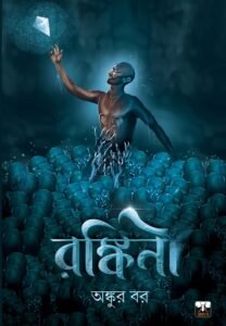 RANKINI (Horror, Super-Natural, Suspense, Bhut-Bhutum, Bengali)