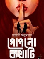 GOPONO KATHATI (Social Drama, Long Stories, Bengali)