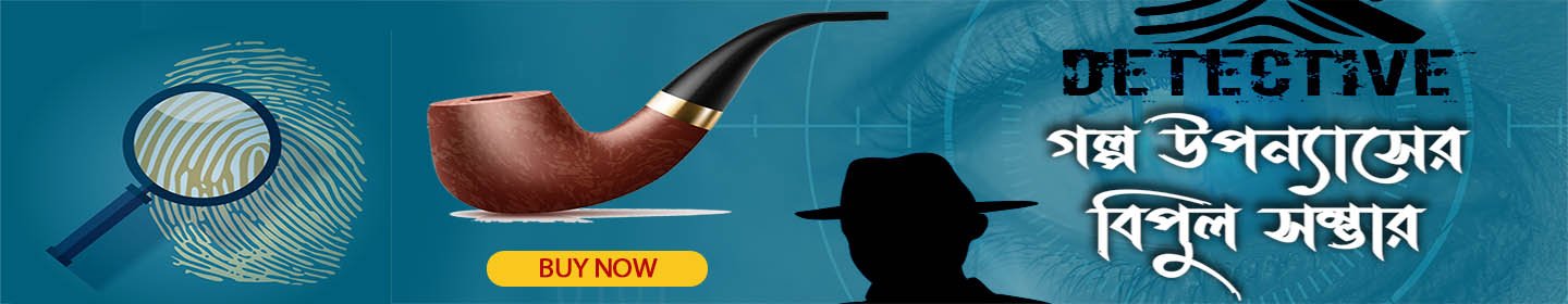 61e2b35745cc1Banner_Detective