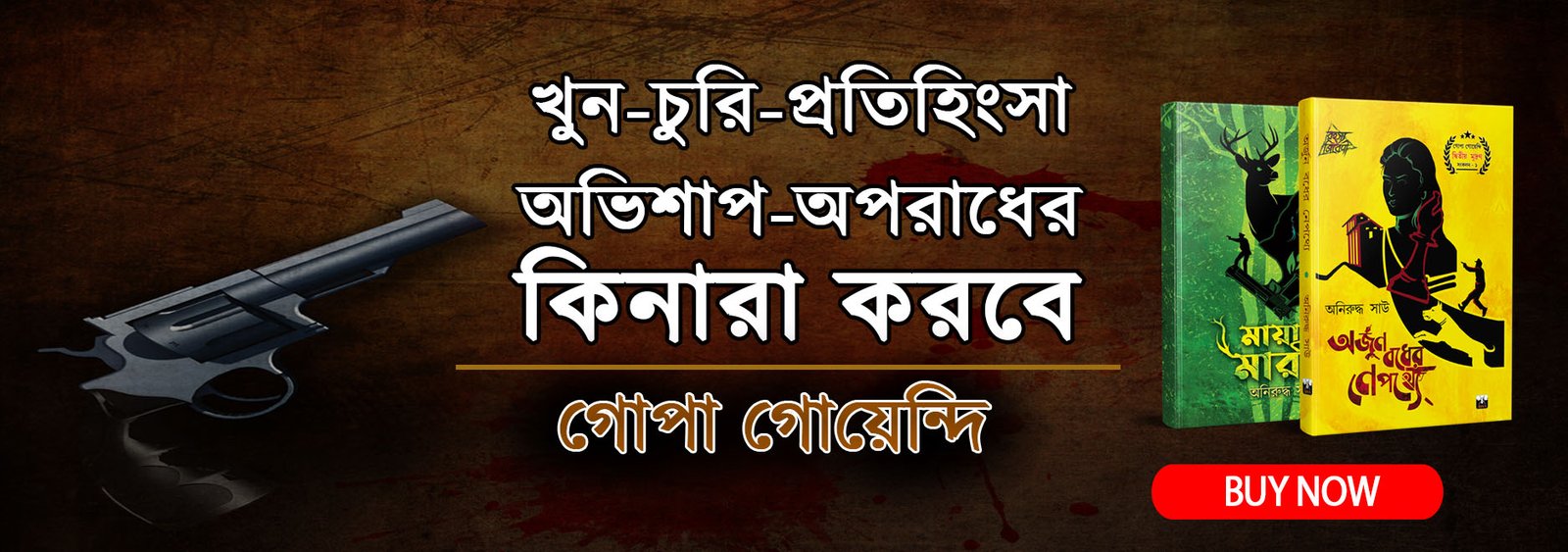 61e2f5432b347S Banner_Gopa Goyendi