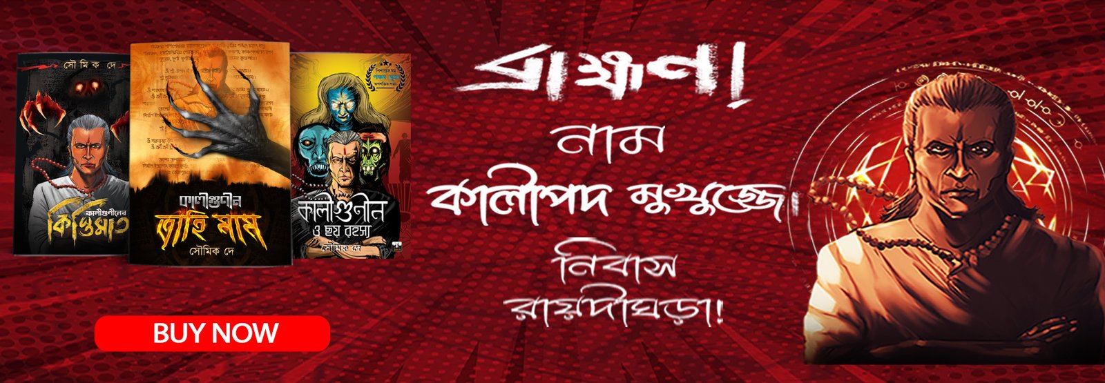 61e2f60a83d33S Banner_Kaligunin