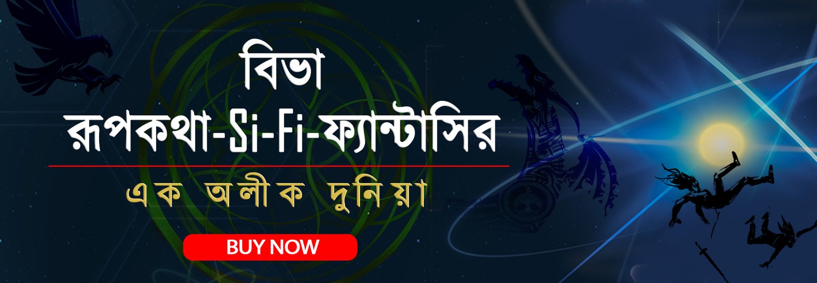 61e2f630abd62S Banner_Sci-Fi