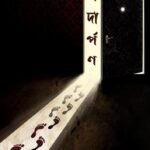 PADARPON (Short Stories, Super-Natural, Bengali)
