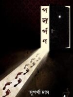 PADARPON (Short Stories, Super-Natural, Bengali)