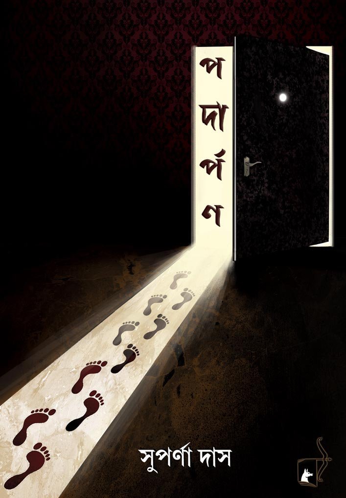 PADARPON (Short Stories, Super-Natural, Bengali)