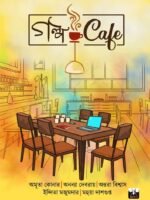GALPO CAFE (Super-Natural, Suspense, Social, Romantic, Bengali)