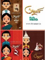 AMBUBACHI COMBO (Part 1 to 3, Romantic Novel, Bengali)