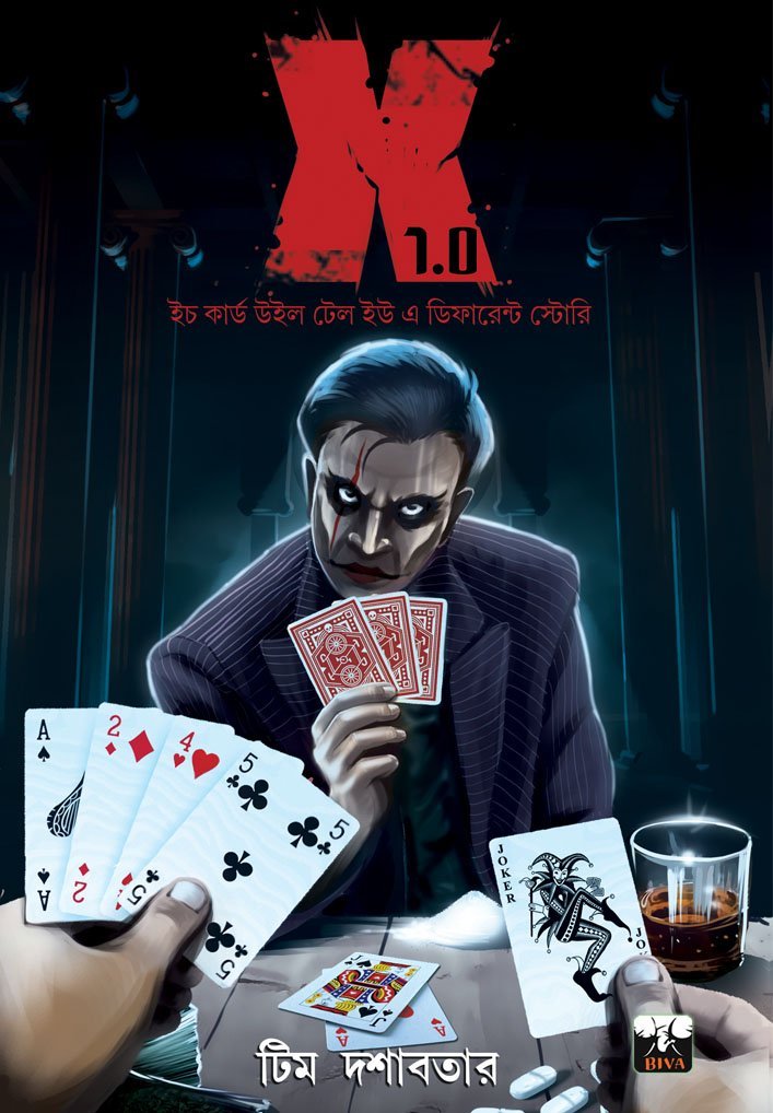 X 1.0 (Short Stories, Horror, Thriller, Super-Natural, Sci-Fi, Bengali)