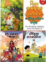 Combo (BHUT-BHUTUM UTSAV SONKHYA 2022 & Hanchibulu)(Horror, Super-Natural, Bengali)