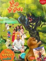 BHUT-BHUTUM UTSAV SONKHYA 2022 (Horror, Super-Natural, Bengali)