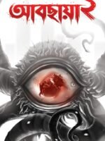 ABCHAYA 2 (Short Stories, Horror, Thriller, Super-Natural, Sci-Fi Bengali)