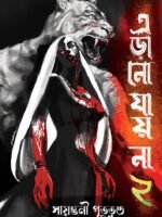 ERANO JAY NA_2 (Psychological Horror, Dark, Bengali)