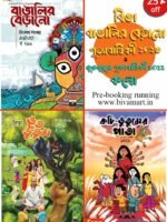 UTSAV SANKHYA TRAVEL-HORROR COMBO (Pujabarshiki Bangalir Berano 1430 + Bhut-Bhutum 1429, Travel, Horror)