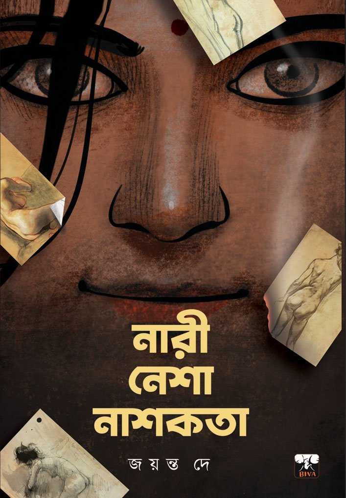 NARI NESHA NASHAKATA (Romantic, Sexual & Sensual, Social Drama, Bengali)