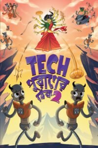 TECH PURANER THEK (Vol 2) (Science in Mythology, Comedy Genre)