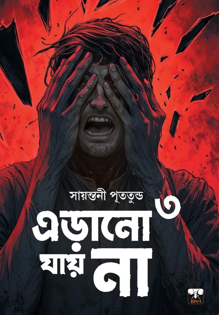ERANO JAY NA 3 (Psychological Horror, Dark, Bengali)