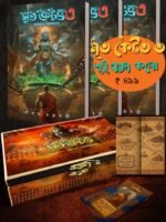 MRITA KAITAV 3 - with Box (Super-Natural, Suspense, Bengali, )