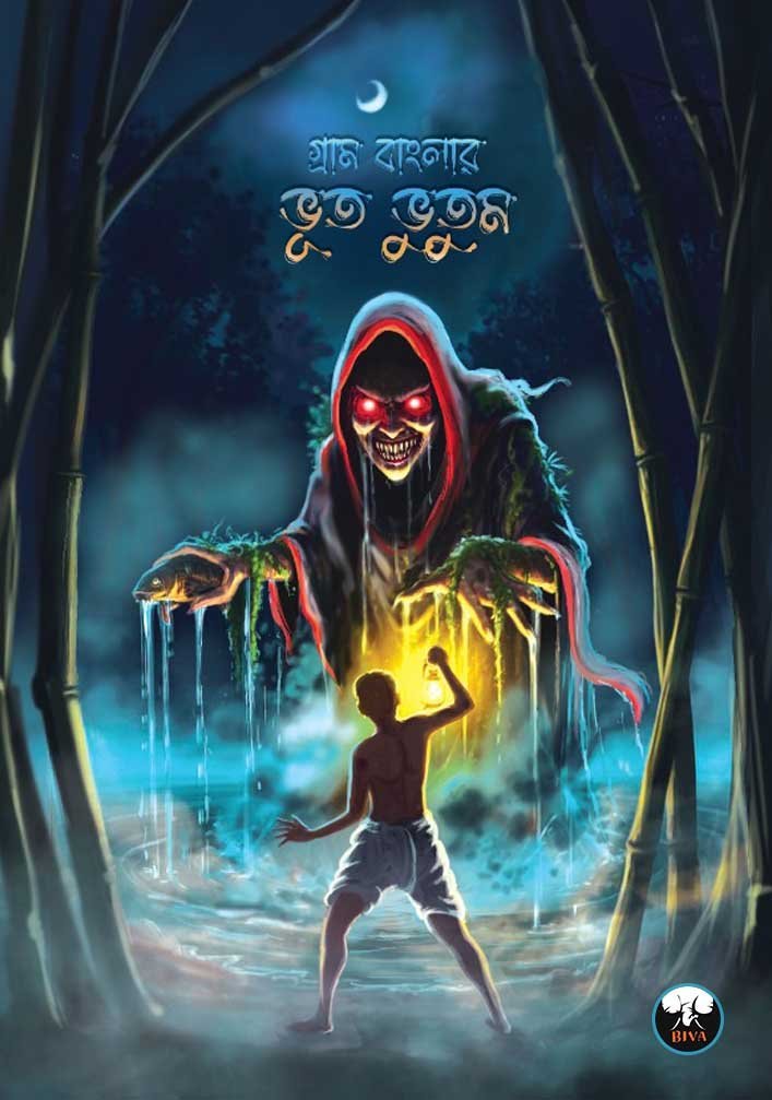 GRAM BANGLAR BHUT BHUTUM (Horror, Super-Natural, Bengali)