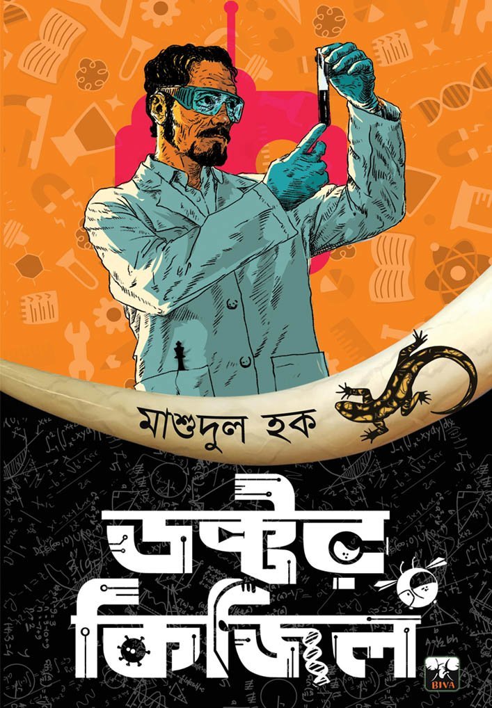 DOCTOR KIZIL (Science Fiction, Suspense-Adventure-Thriller, Bengali)