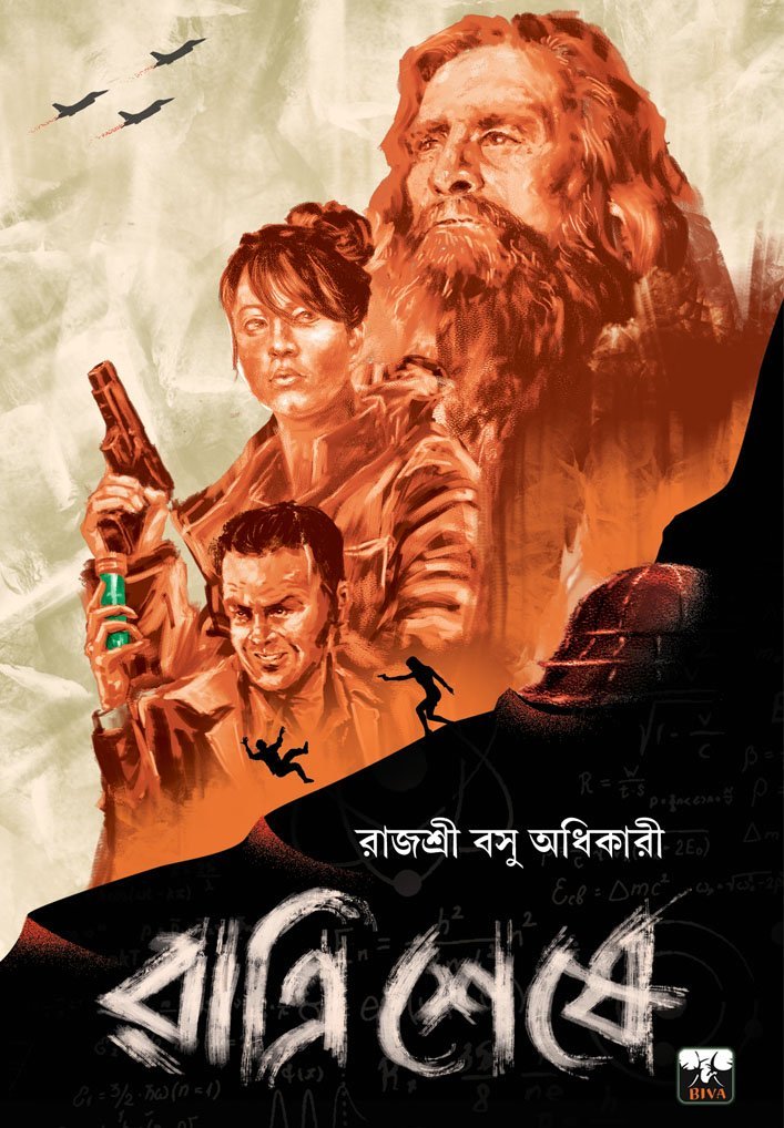 RATRI SHESHE (Action-Suspense Thriller, Nuclear Formula, Bengali)