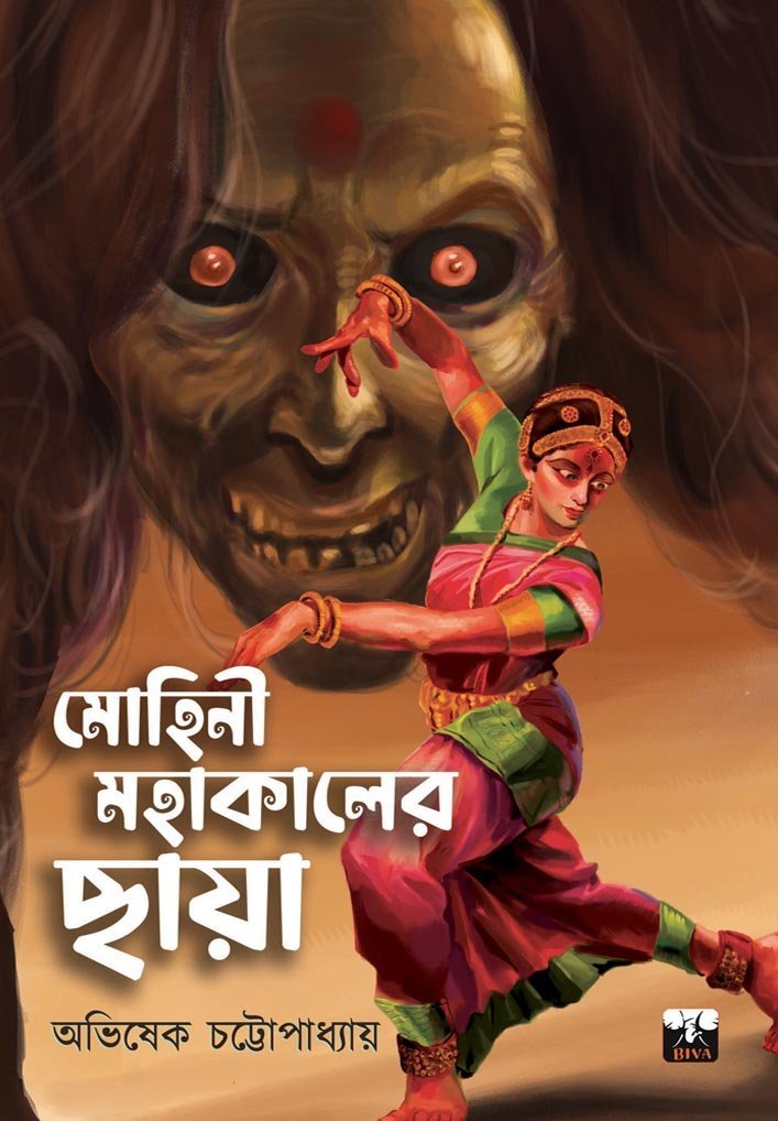 MOHINI MAHAKALER CHHAYA (Horror, Super-Natural, Suspense, Avishek Chattopadhyay, Bengali)