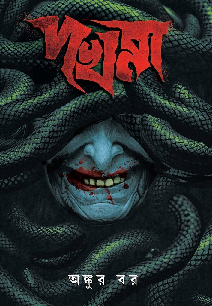 DAKHMA (Horror, Super-Natural, Suspense, Bhut-Bhutum, Bengali)